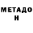 БУТИРАТ GHB James Gesthuizen