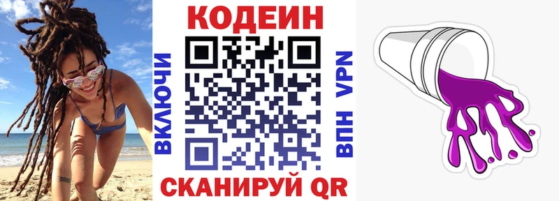 blacksprut как зайти  Лесной  Кодеин напиток Lean (лин) 