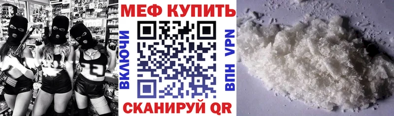 Мефедрон 4 MMC  Лесной 